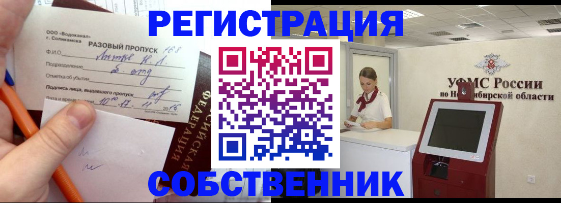 прописка в квартире в Ярославле